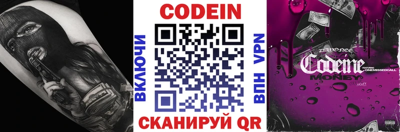 что такое   Сердобск  Кодеин напиток Lean (лин) 