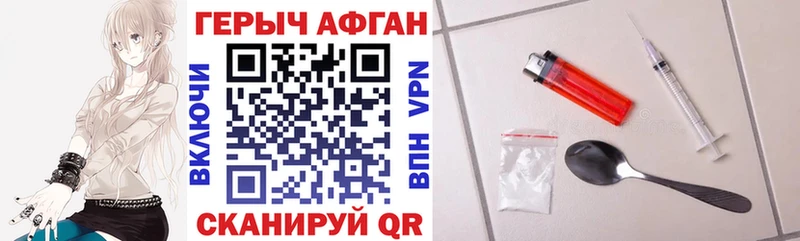 ГЕРОИН афганец  Сердобск 